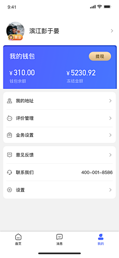 jiusi26煤气罐采集到APP 个人主页