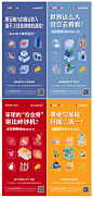 地产商铺价值点2.5D图标创意海报系列AI源文件
