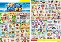 超市夏季DM  - 源文件下载【酷图网】夏天宣传单,清爽夏日,夏日DM,夏日海报,夏季DM,夏季DM单,夏季海报,夏天超市促销,夏天超市DM,超市DM,超市海报,超市宣传单,超市活动,夏降到底,清凉一夏,冰凉夏日,夏日DM单,夏天超市特价,生鲜,夏日活动促销,生鲜DM,生鲜超市,夏季,