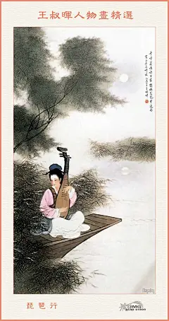 琵琶行
