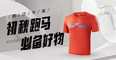 快桃采集到banner