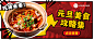 元旦美食攻略喜庆冲击公众号首图