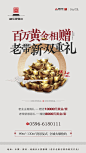 @到此为止′Here，∈点击进入主页，暖场活动单图/DIY活动/亲子互动/售楼活动单图