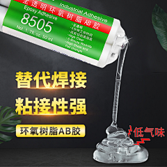 猫西丷采集到胶水