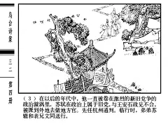 《中国诗歌故事》04 - 今日头条