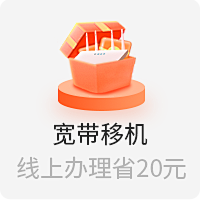 咩得灵魂的素材搬运工采集到通信、运营商(电信、移动、联通)