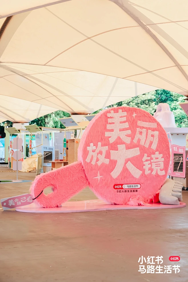 小红书马路生活节·吹吹风市集_市集图集-...