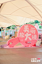 小红书马路生活节·吹吹风市集_市集图集-活动汪