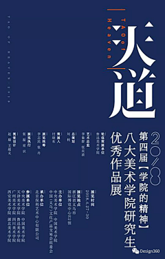 金金大人采集到海报
