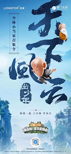 活活🐈采集到地产 活动