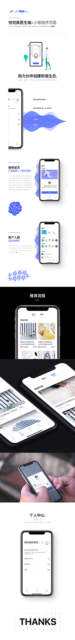 张仔仔采集到营销活动功能介绍