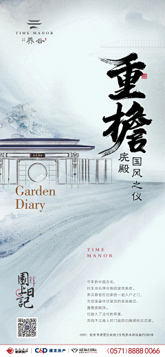 媛了个圈-采集到室内设计海报