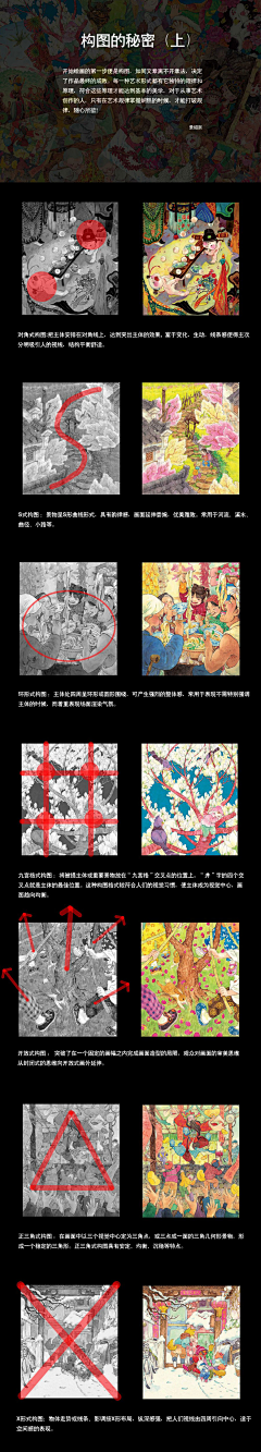 沐风而行采集到绘画教程