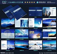 企业画册 集团画册 画册设计 版式设计 画册 封面 企业形象 成功 向上 奖杯 阶梯 国际象棋 第一 荣誉 皇冠 骆驼 握手 雪山 跑步 跨越 雕刻 印章 精工 大师 老鹰 大海 沙漠 笃行 成长 携手 鹰 蓝天 跳跃 桥梁 时间 时钟 地球 白云 市场 领航 船 钥匙 物管 历程 圆规 大雁 战略 纸飞机 海浪 团队 服务 梦想 齐心协力 创意广告 企业文化 海报设计 广告设计模板 源文件 300DPI PSD