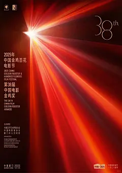 金鸡百花主视觉海报公布！ - 小红书
