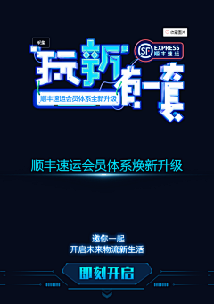 heyheyyyyy采集到字体标题logo