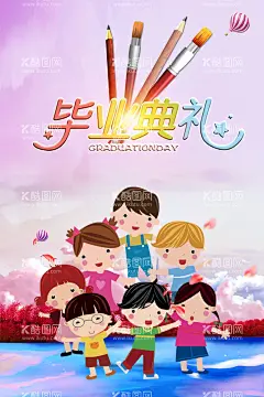 毕业典礼  - 源文件下载【酷图网】毕业季,毕业季海报,青春,毕业啦,青春毕业,毕业季手绘,毕业季素材,毕业季板报,我们毕业了,毕业季致青春,毕业季漫画,毕业季插画,毕业晚会,毕业典礼,毕业活动,毕业宣传,毕业背景,毕业庆典,毕业生,青春不毕业,毕业展板,青春毕业季,毕业青春