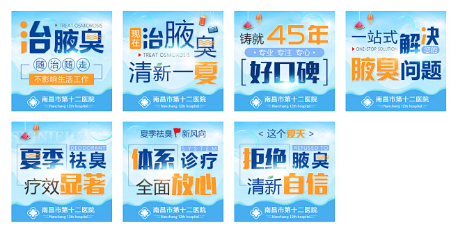 医疗夏季竞价图_董毅飞_【68Desig...