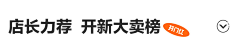奶茶只要奶不要茶采集到首页活动文案