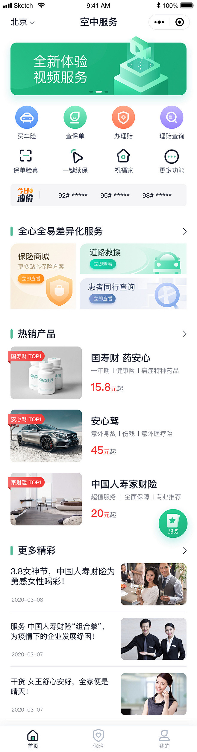MO卡会员，ETC办理管家小程序，Dav...