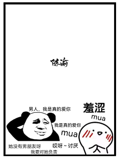 池以未采集到陈渝自制底图