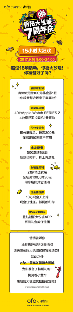 April_xu采集到H5易拉宝