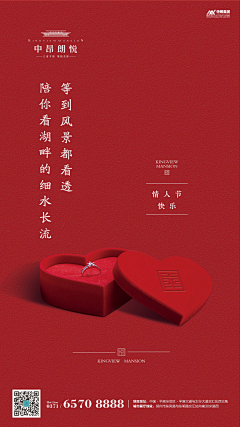 少女味的愉籽酱采集到地产海报