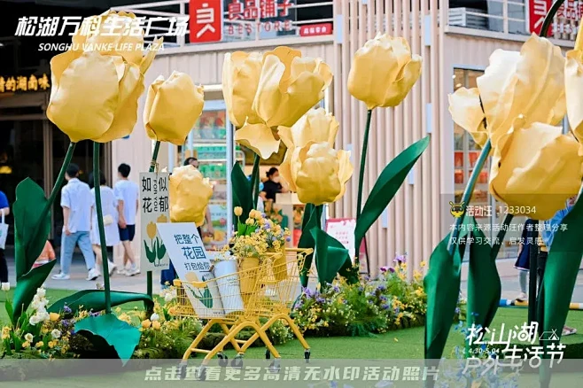 2022 松湖万科生活广场五一特别企划，...