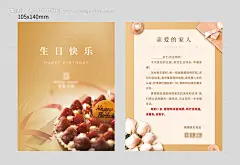 生日贺卡--享设计