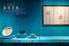 璀璨波斯——伊朗文物精华展 - 故宫博物院 - 故宫壁纸