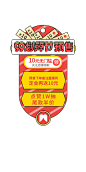 奥康-直播贴图悬浮