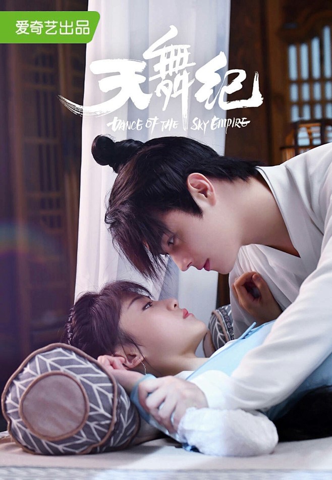 天舞纪许凯吴佳怡