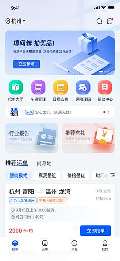 南之秋木采集到App-移动UI设计