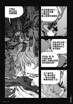 Levius漫画_Est28话,_在线漫画阅读_动漫屋