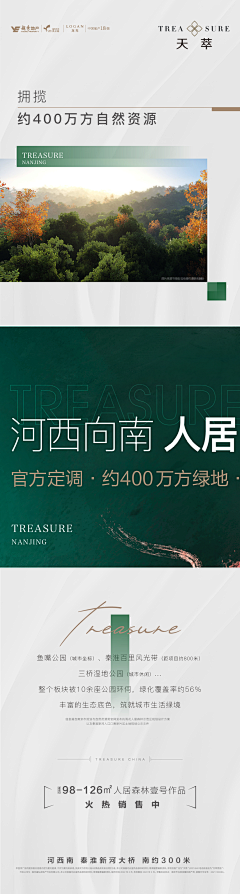 liuzs采集到龙光·天萃