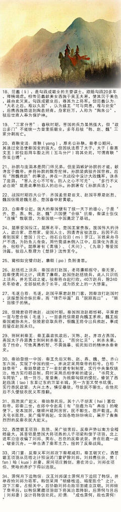 人生如逆旅、采集到文学