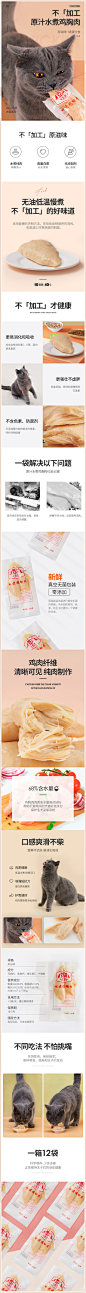 2019年底详情页合集-宠物食品_王彩云_【68Design】