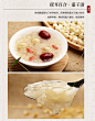 买1送1同款【谷研堂_高山糯雪耳】白木耳 银耳百合莲子粥 125g-tmall.com天猫