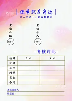 粉色背景  - 源文件下载【酷图网】学校宣传栏,校园展板,学校展板,教育展板,学校展板宣传,学校展板展览,学校展板背景,学校展板设计,学校展板模板,学校活动展板,学校展板海报,