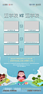 对比 地产 海报-源文件-素材国度dc10000.com