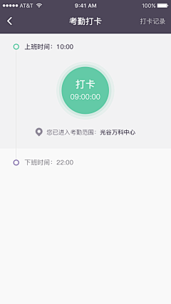 是Ayan呀采集到app-时间轴