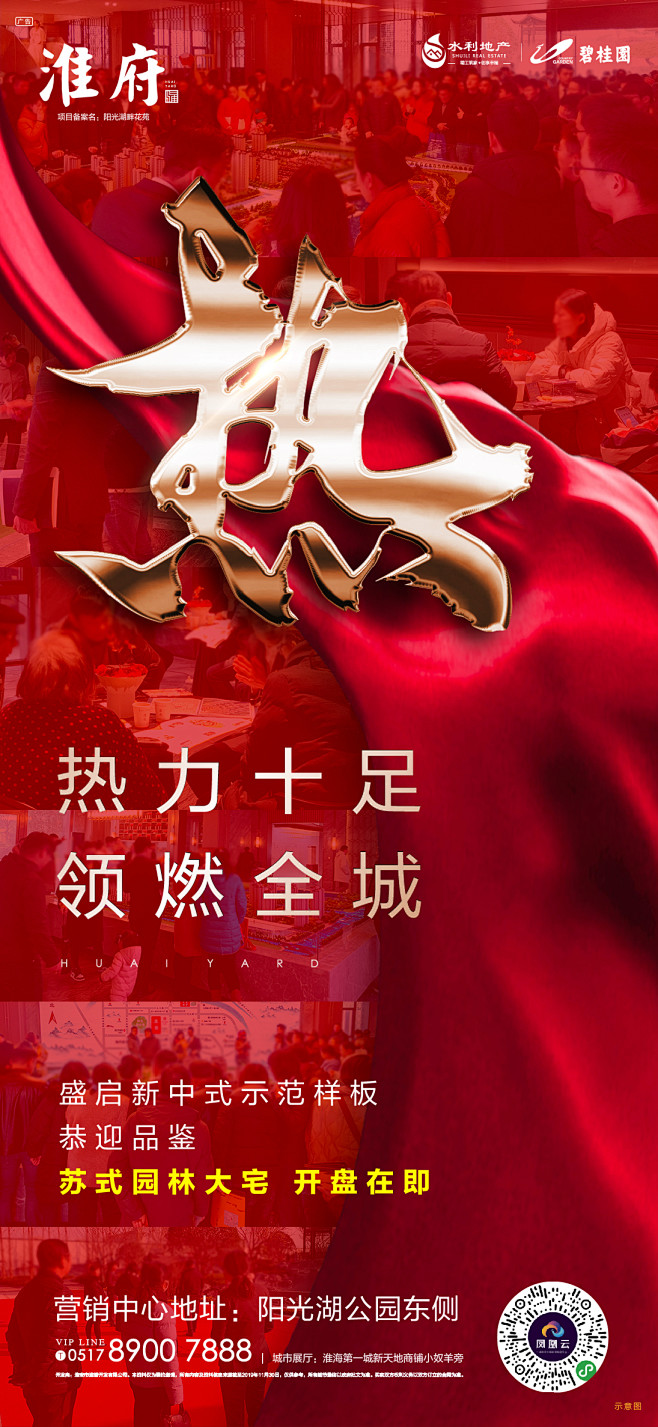 _热销微信 _T2020116  _房地...
