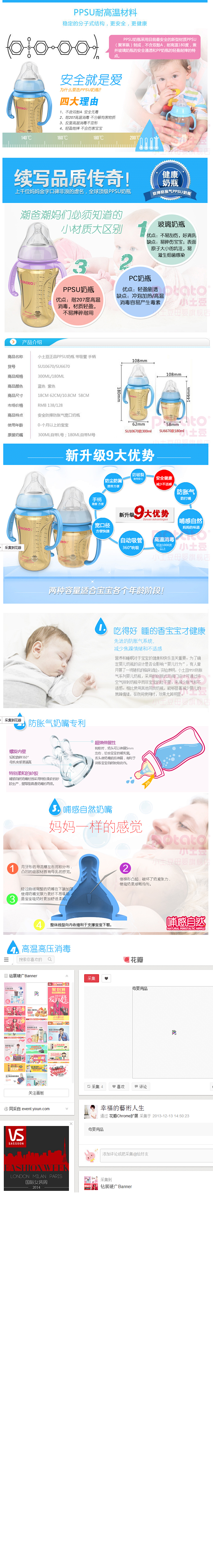 母婴用品@幸福的藝術人生采集到钻展硬广B...
