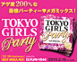 tgparty