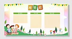 绿色简约时尚大气幼儿园学校班务栏宣传展板