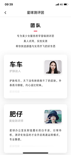 Albertsky采集到app_列表详情