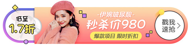 APP胶囊位banner