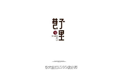 乖乖呗采集到logo