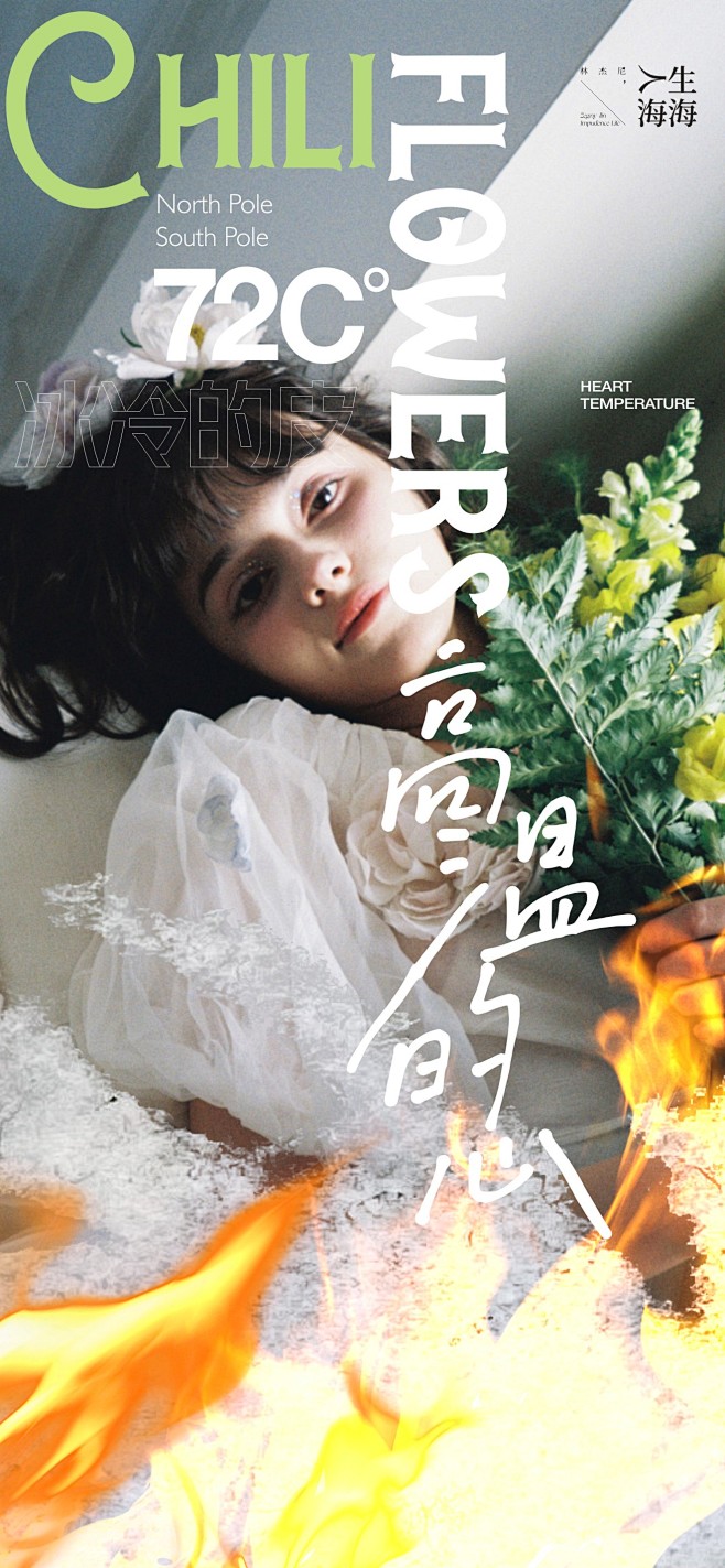 @上山打草     人生海海作品集 (2...
