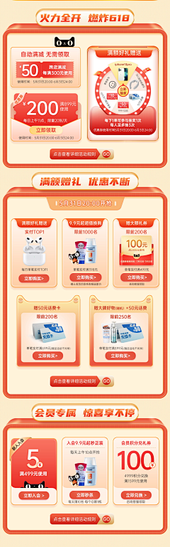 乒乒乓乓会采集到优惠券
